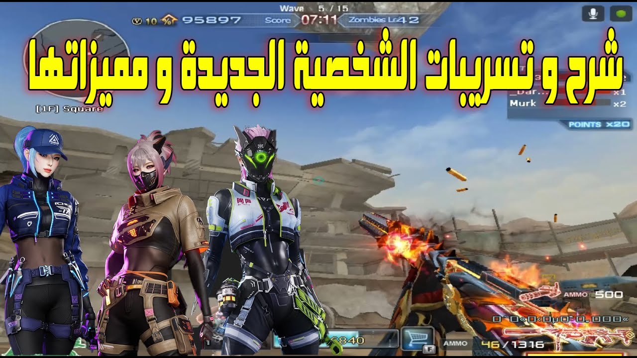 شرح مميزات الشخصية الجديدة Bulls Eye 😱🔥 | كروس فاير ايبك