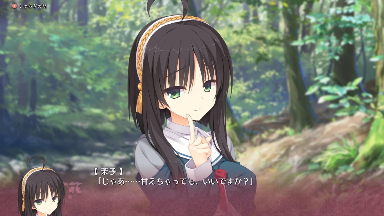 千恋＊万花　甘える茉子
