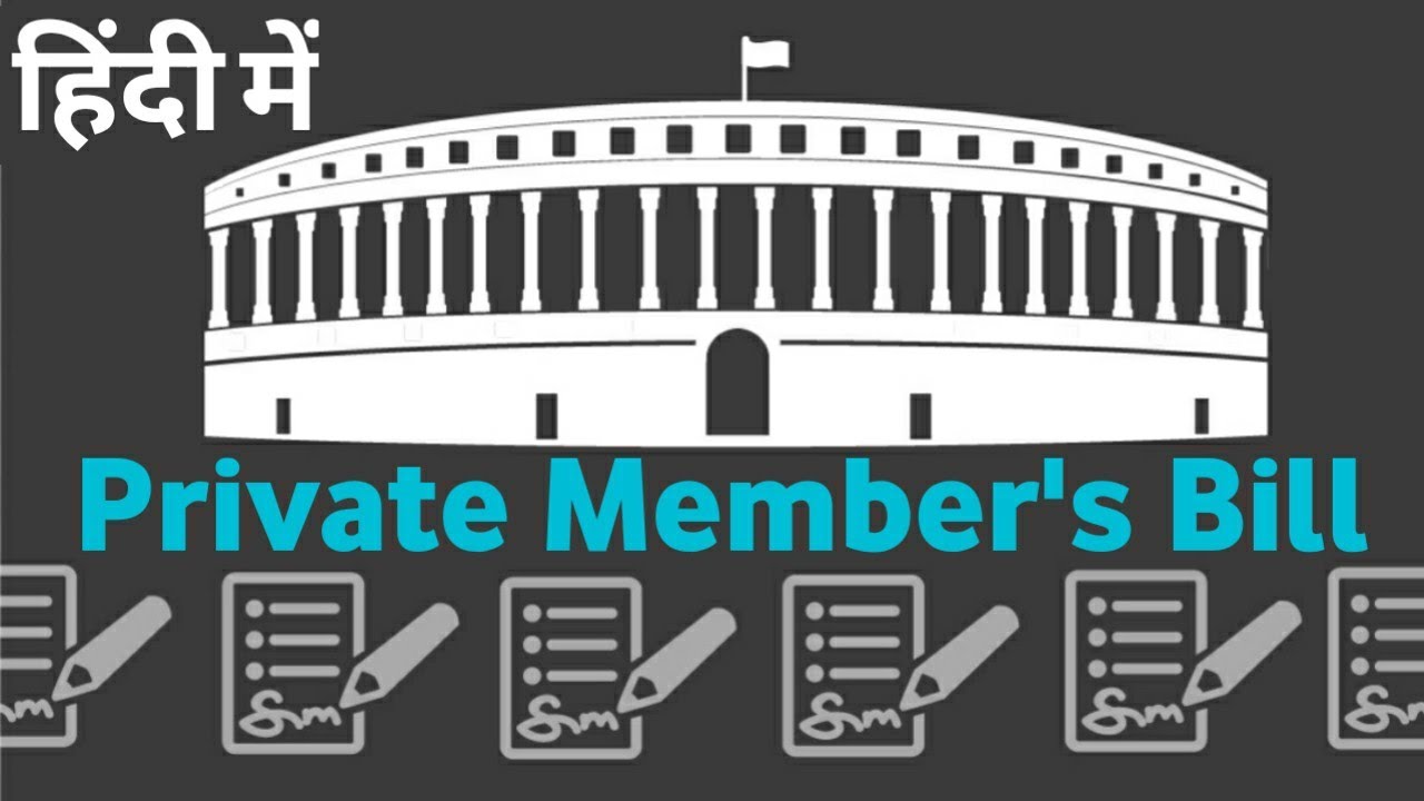 Private Members' Bill | Private Member of Parliament | by Simple CSE | upsc ✍️🇮🇳🌎🔧