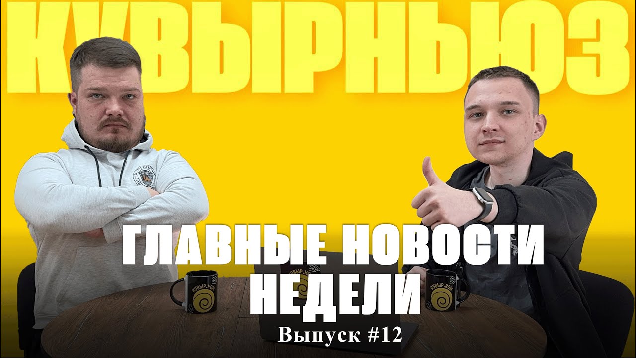 ДО КОНЦА СВЕТА — 85 СЕК, МАГИСТРАТУРУ ОТМЕНИЛИ, А WILDBERRIES ОТКРЫВАЕТ ОТЕЛЬ. ВСЁ ИДЁТ ПО ПЛАНУ