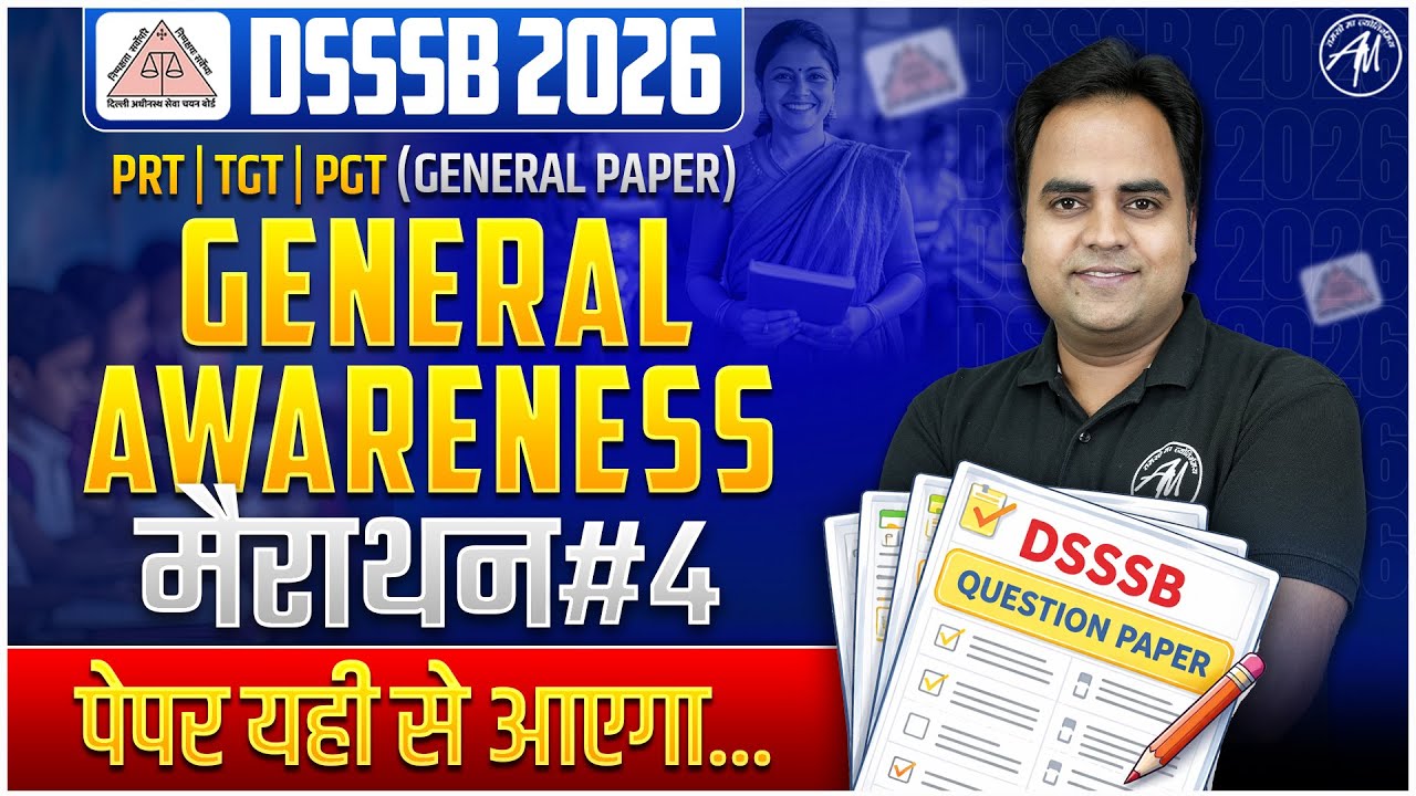 DSSSB 2026 : General Awareness Marathon Class-4 DSSSB GENERAL PAPER PRT, TGT, PGT | Adhyayan Mantra