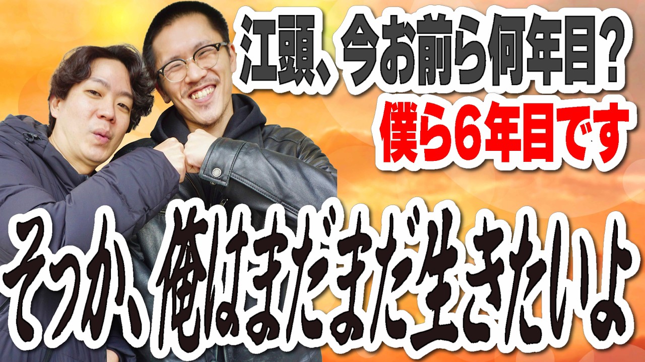 #47 まだまだ生きたいよ【ゲスト：ドンデコルテ小橋】【家族チャーハンのラジオホームラン】