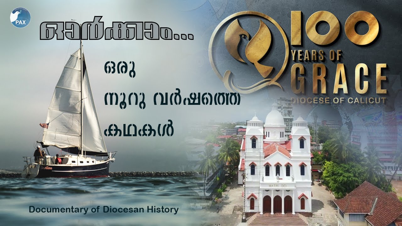 DOCUMENTORY OF THE HISTORY OF CALICUT DIOCESE / Pax Communications