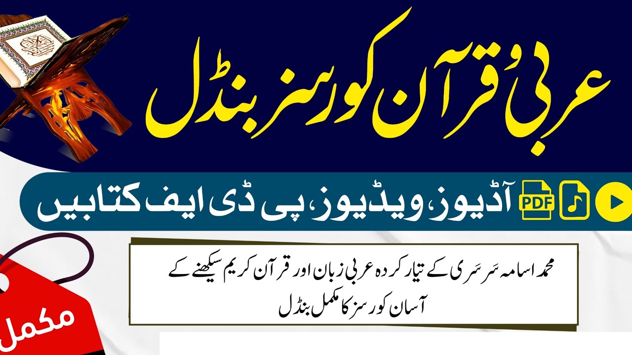 Arabic & Quran Courses Bundle: Learn Arabic & Quran in One Package