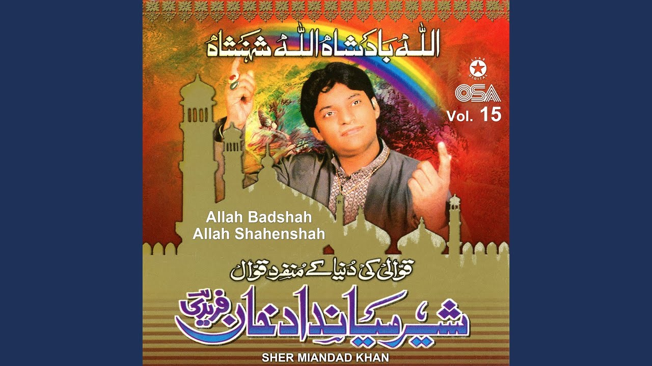 Allah Badshah Allah