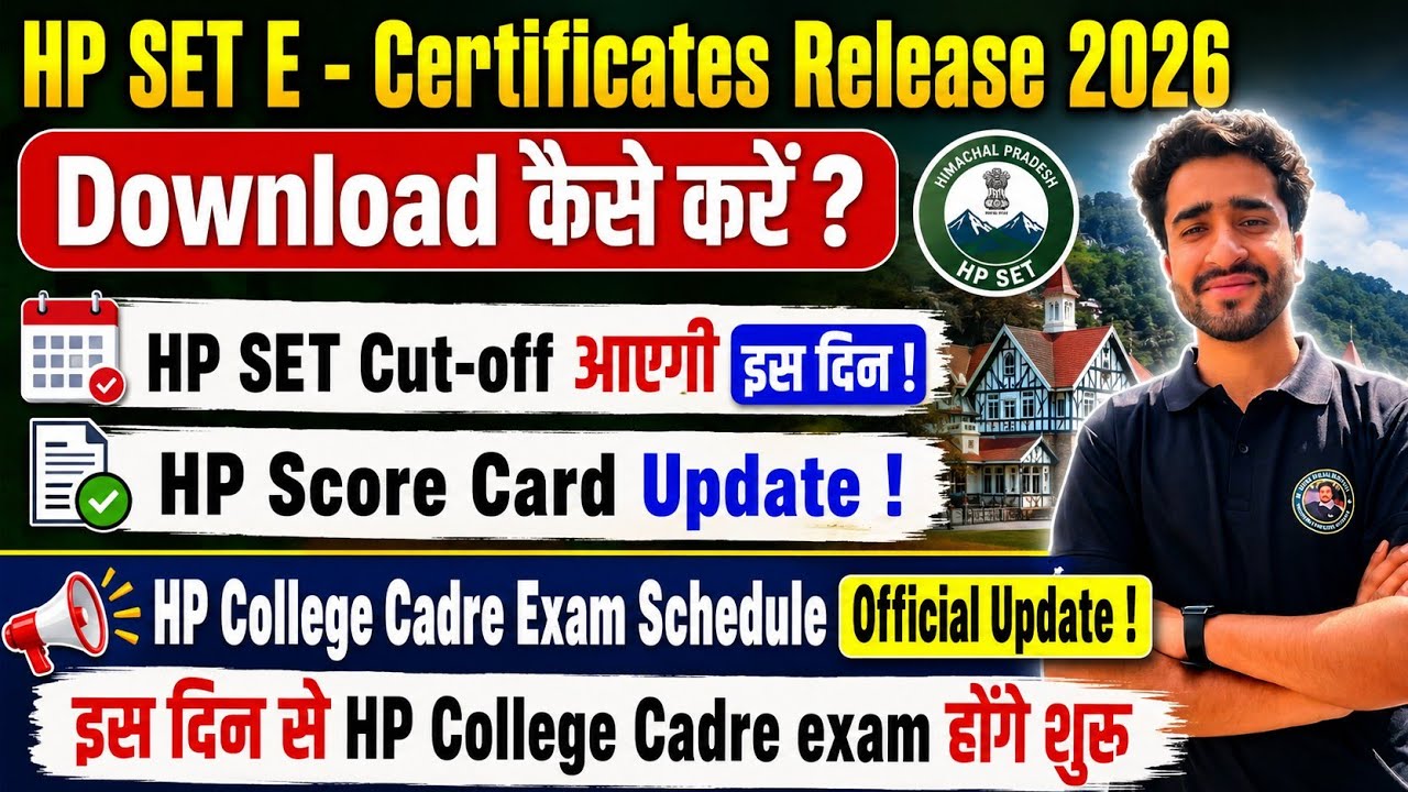 HP SET 2026 E-Certificate Released | How to Download? | Cut-off, Score Card & College Cadre Update?