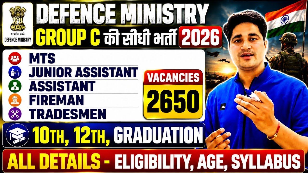 🔥 Group C - 2650 Post 🔥 Ministry Of Defence ✅ 10th, 12th Pass, AOC Recruitment 3026 full Information