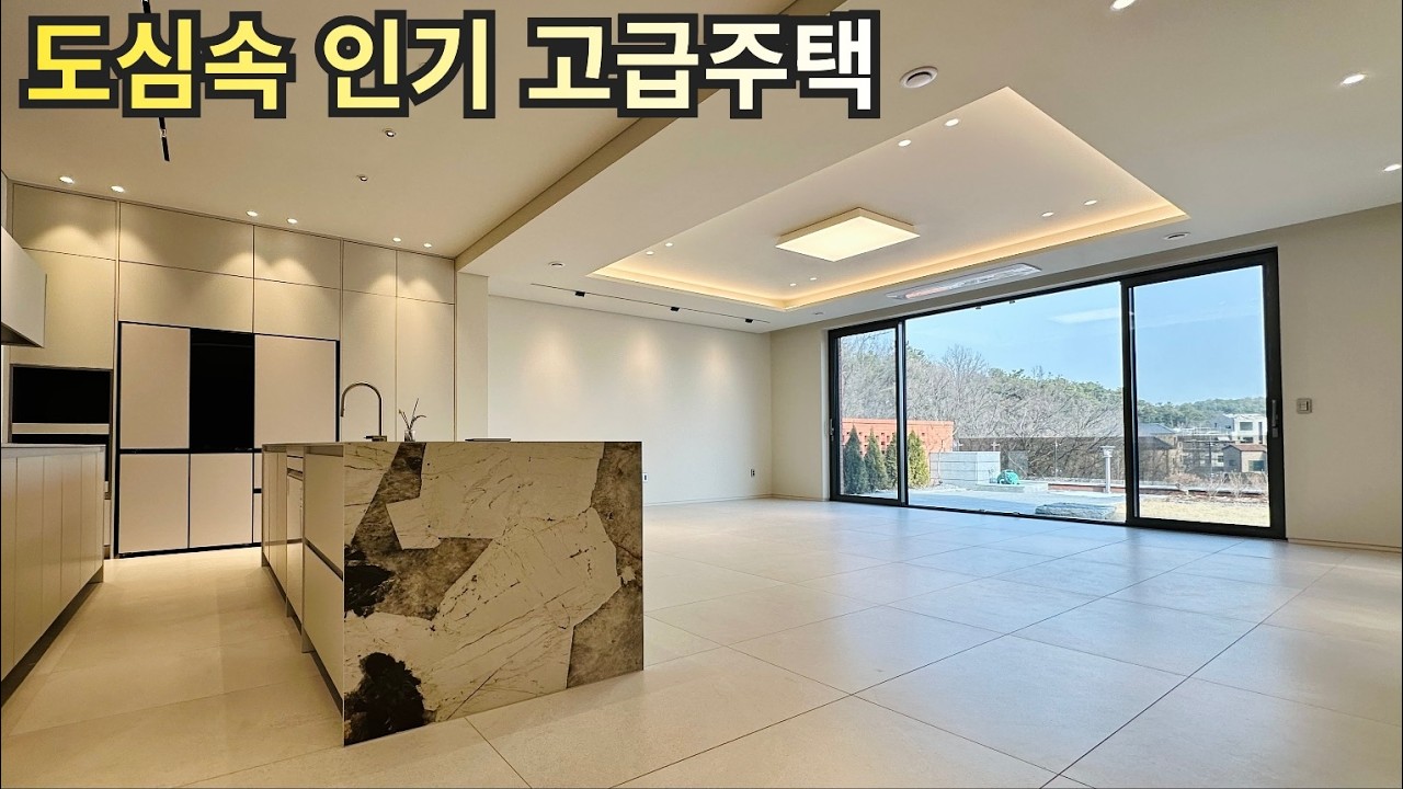 용인1등 도심권대단지 용서고속도로 인접 넓은마당 탁트인전망 고급자재 단독주택 용인 기흥구 하갈동 전원주택 세인트힐즈 타운하우스