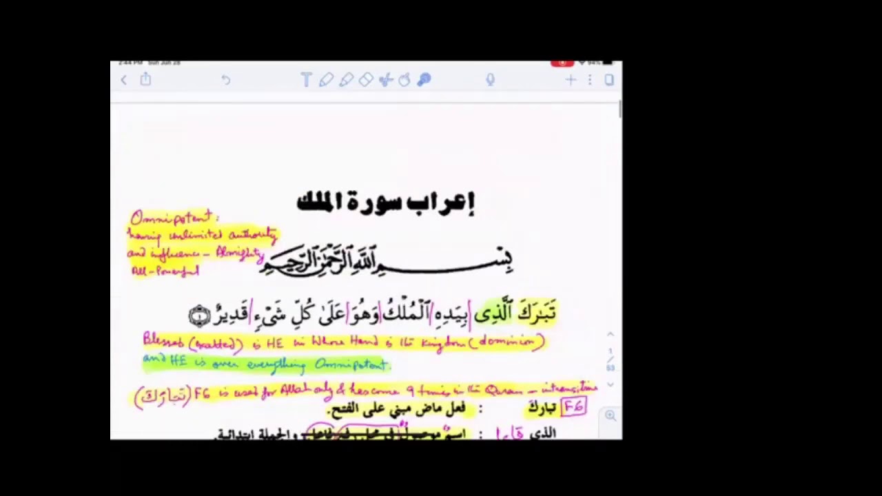 Al Mulk