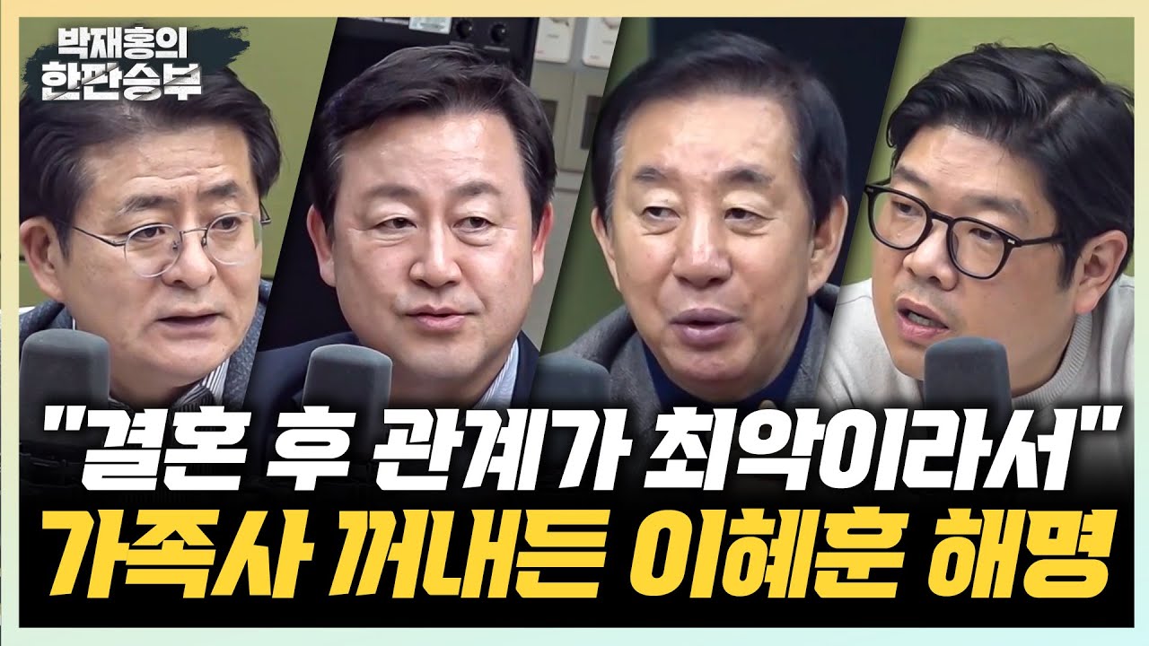 🔴LIVE [한판승부] 1/23(금) 