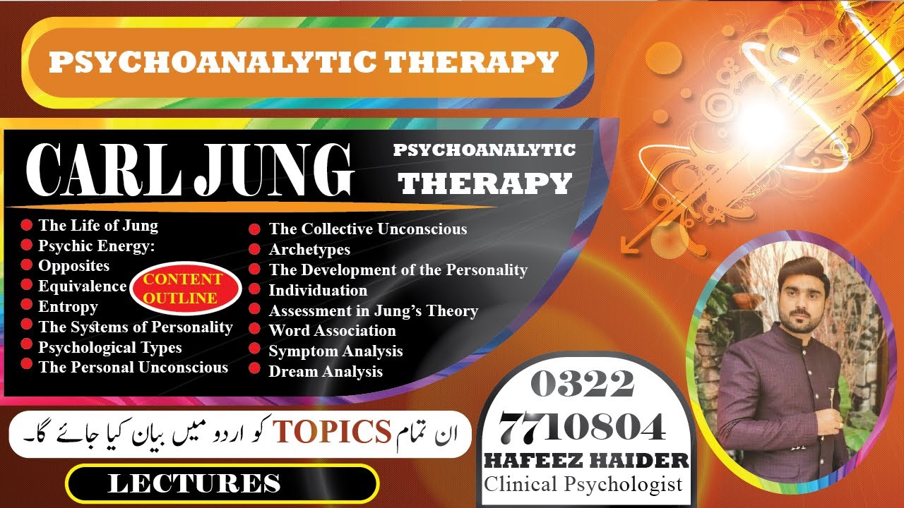 Jungian Psychotherapy (Carl Jung) Concepts Explain / Lectures in Hindi/Urdu