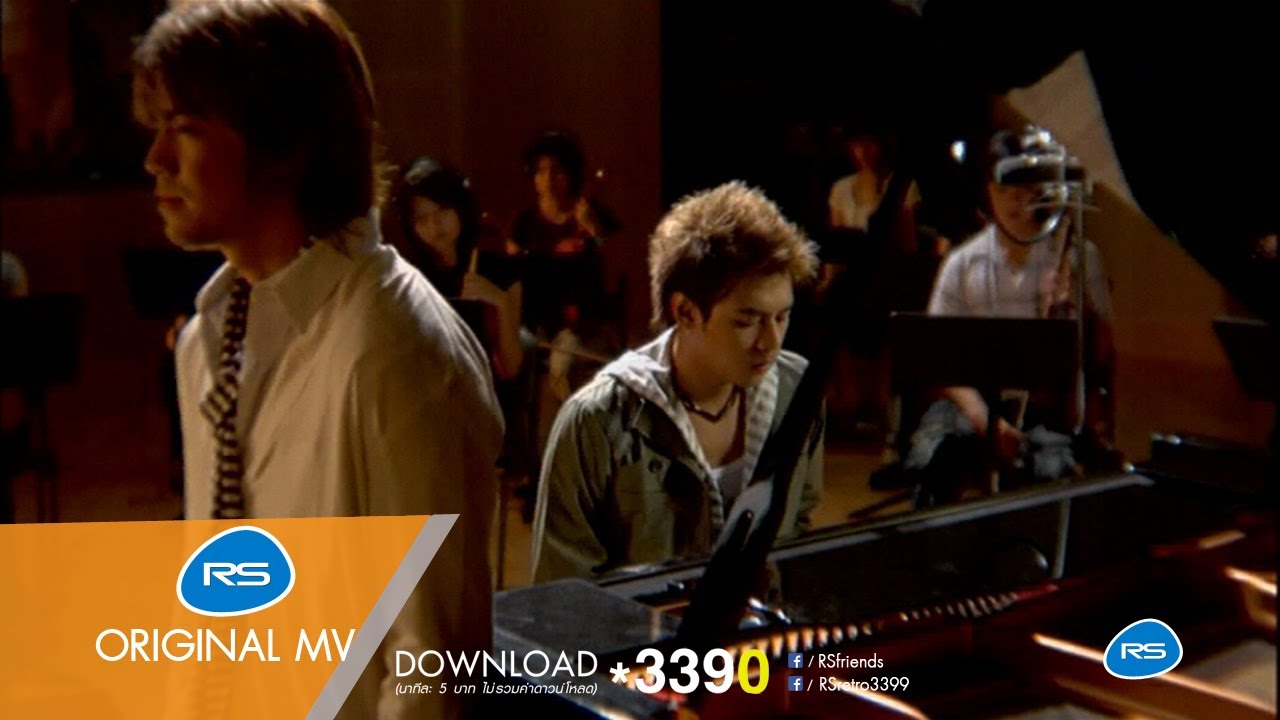 เวลาไม่เคยพอ : Dan-Beam (D2B) [Official MV]