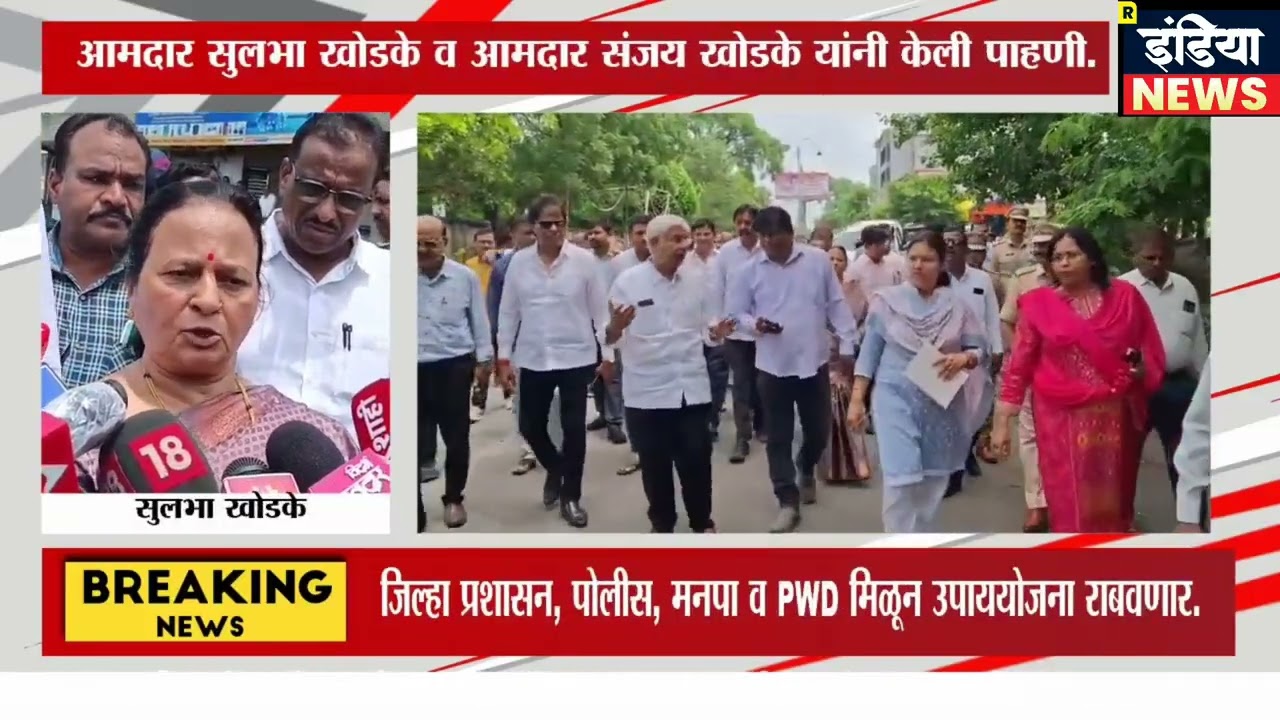 राजकमल-जयस्तंभ चौक रेल्वे उड्डाणपूल बंद – वाहतुकीस अयोग्य ठरल्याने निर्णय