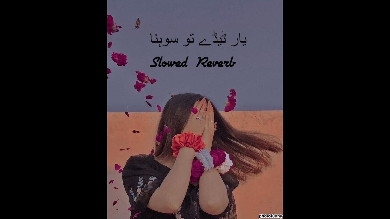 یار ٹیڈے تو سوہنا | ممتاز مولائی - گلاب | Slowed + Reverb | سرائیکی گانا 2023