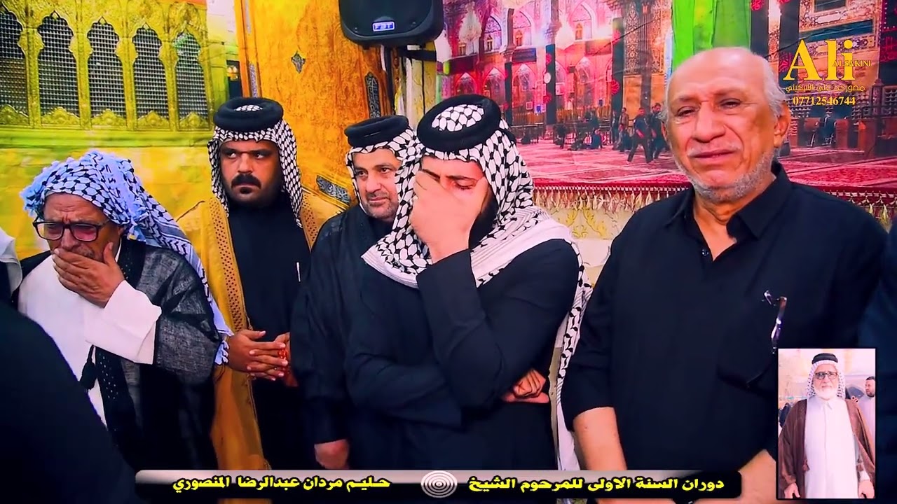 هوساات علي المنصوري / دوران سنه المرحوم الشيخ حليم مردان عبدالرضا المنصوري