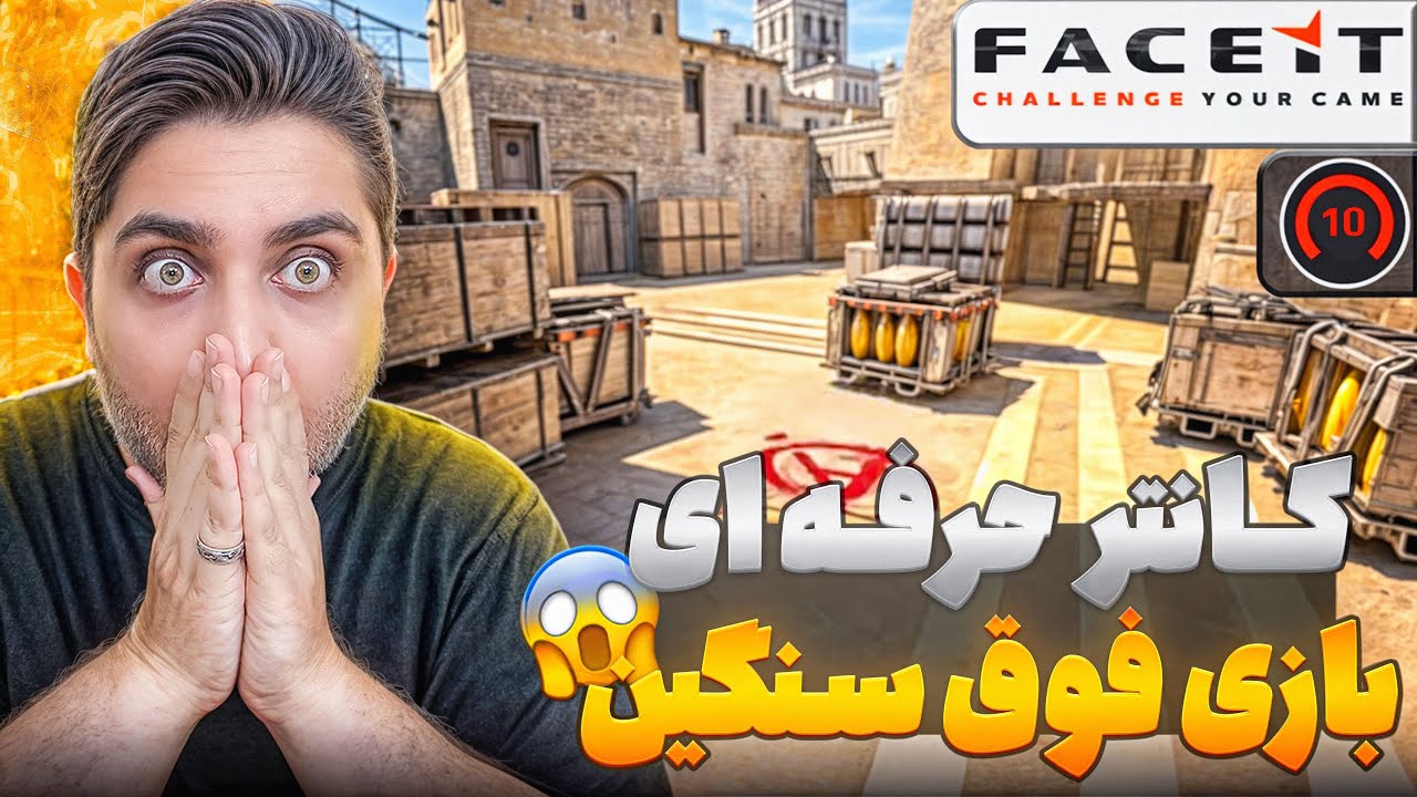 یکی از سخت ترین و حرفه ای ترین مچ های امسال 😡