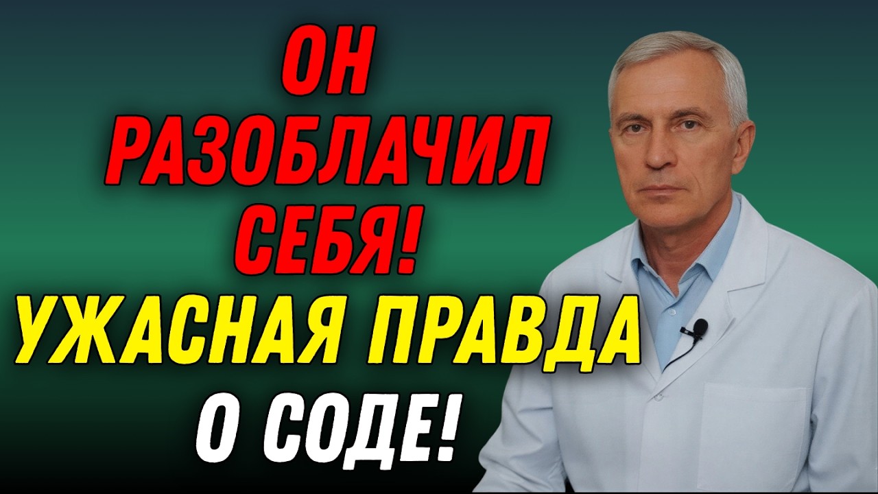 Ужасные последствия соды для здоровья. Что произойдёт, если принять 2 грамма соды?