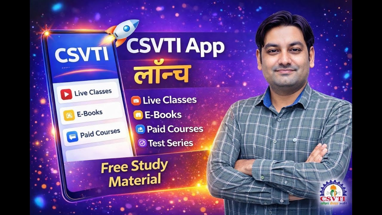 || CSVTI App लॉन्चिंग || क्या है खास जाने आपके लिए || By Manoj Haridutt Sharma Sir