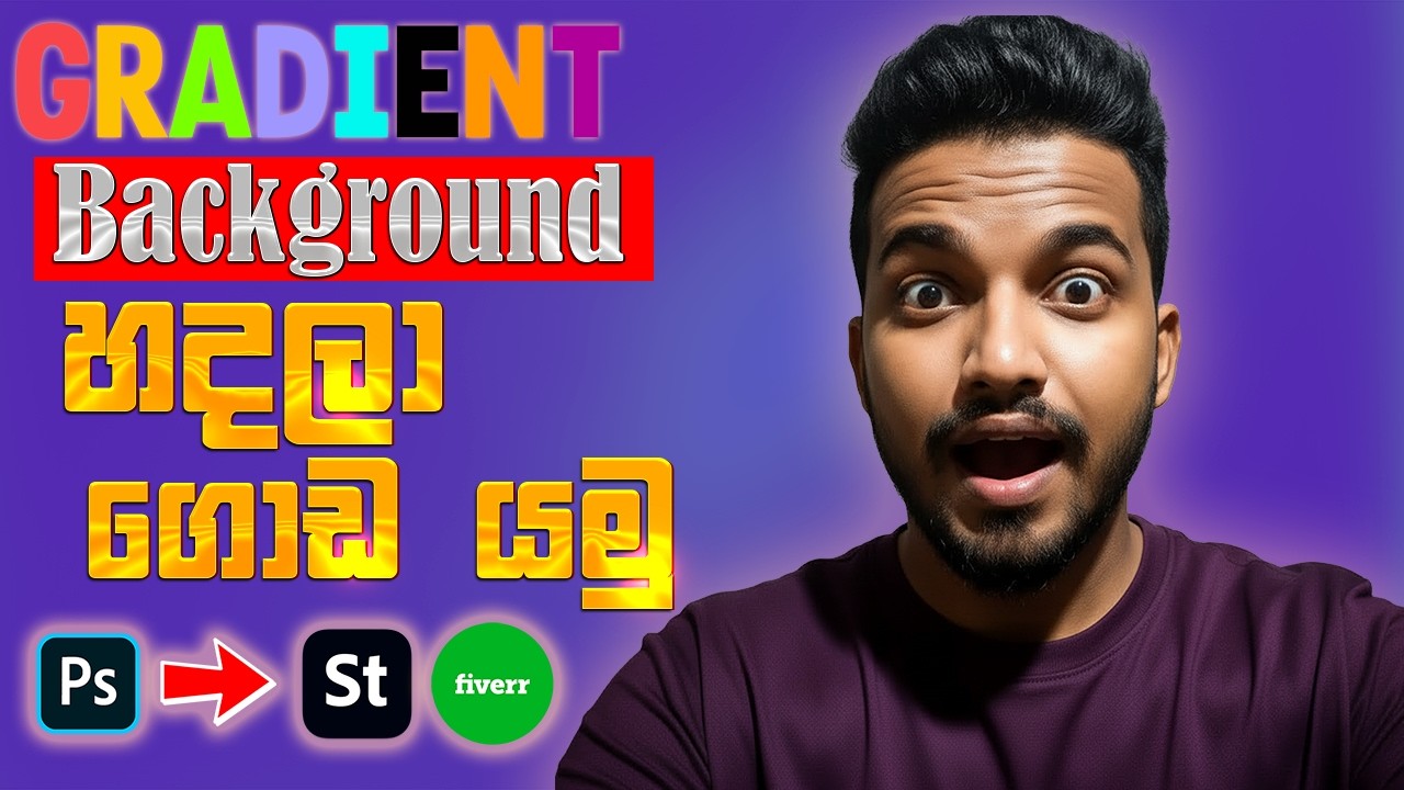 Gradient Background හදලා මෙහෙම ගේමක් ගහන්න පුළුවන්ද? 😱🔥💸 අවසාන වෙනකල් බැලුවොත්....🤫😁 #gradient #new