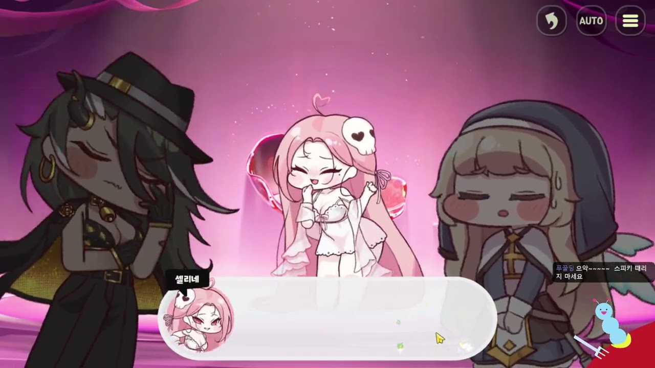 [블레 다시보기] 트릭컬 깜짝 교단 파티