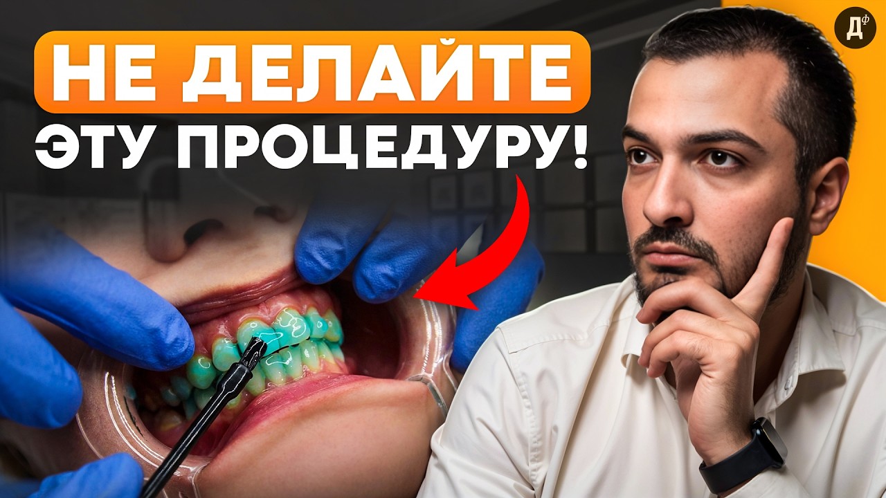 НИКОГДА НЕ Соглашайтесь на ПРОФЕССИОНАЛЬНУЮ ГИГИЕНУ - Стоматологи молчат об ЭТОМ!