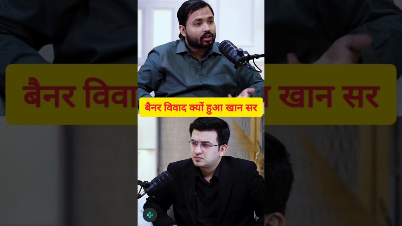 Banner विवाद की असली वजह क्या थी? 😱💥 | Khan Sir #shorts #khansir #study #shortsfeed