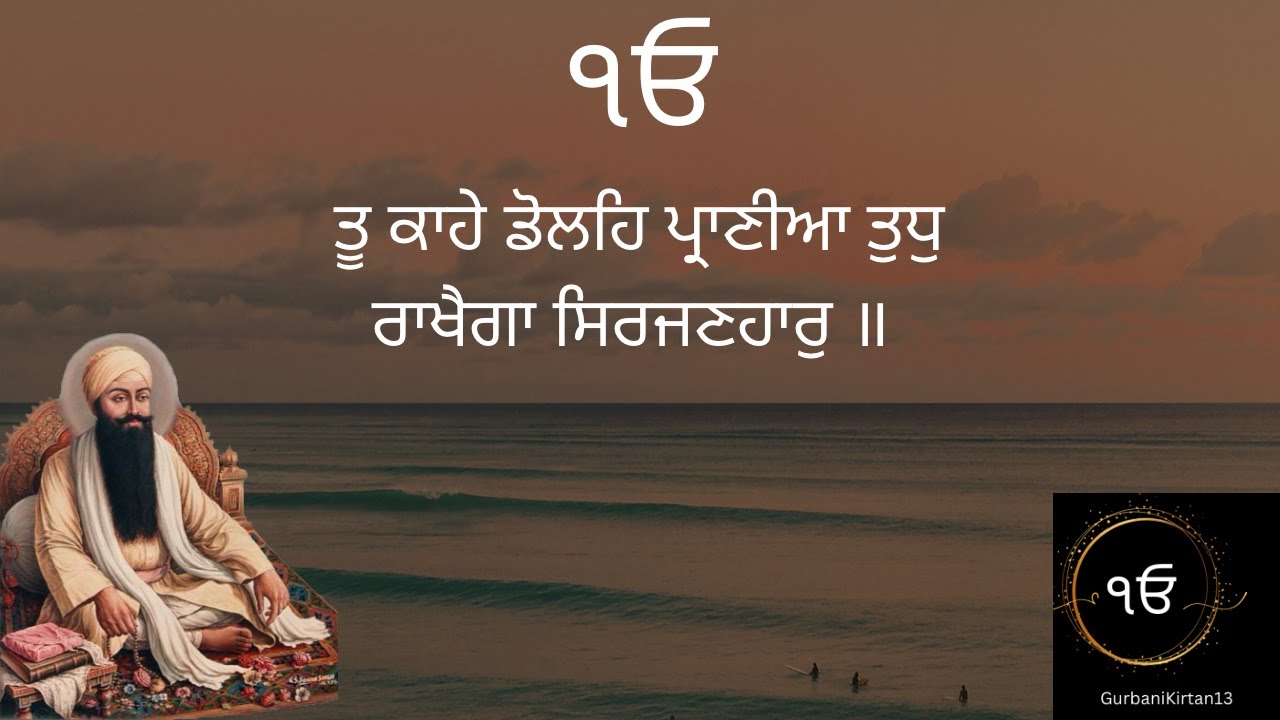 Tu Kaahe Doleh Praaniyan II Darbar Sahib Amritsar II Live II Latest Shabad II 2023 II Lyrical II
