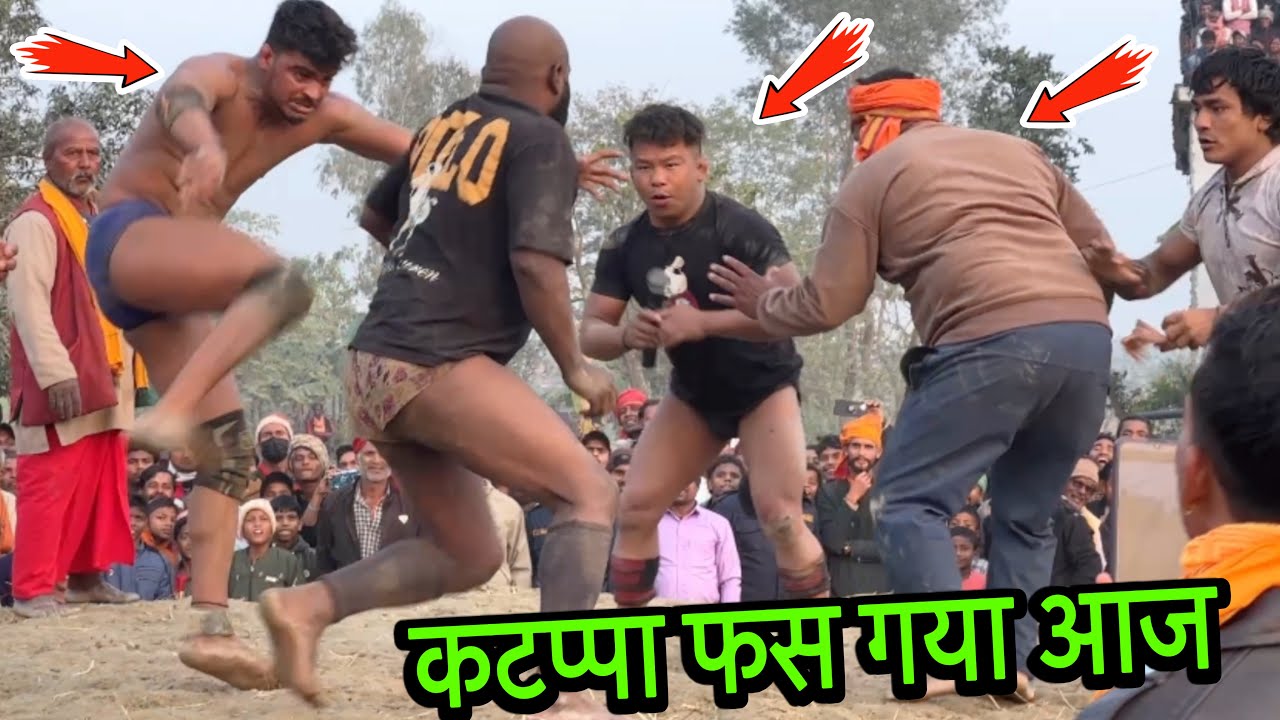 कटप्पा फस गया आज देवा थापा के चांगुल मे | deva thapa aur rizwan gani ki new kushti | dangal 