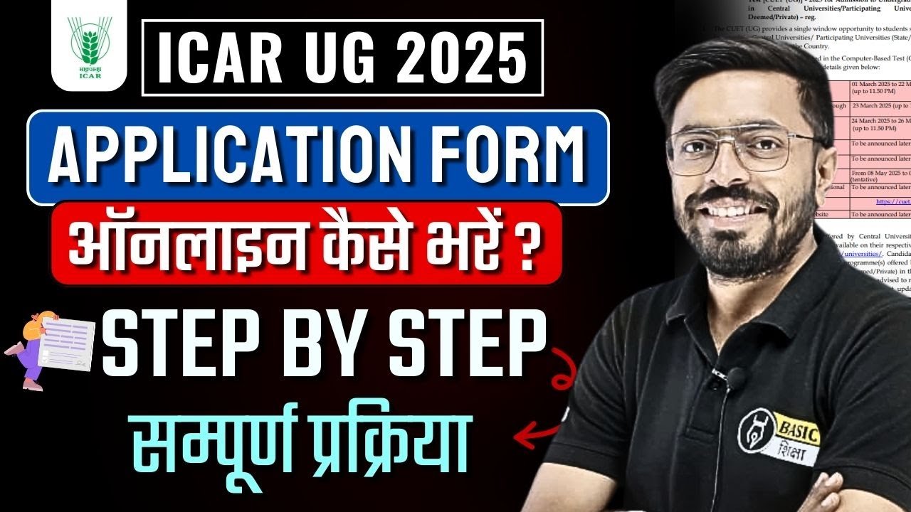 ICAR UG Application kaise bharen 🔥 | How to Fill ICAR 2025 Application Form? Step By Step Process ✅