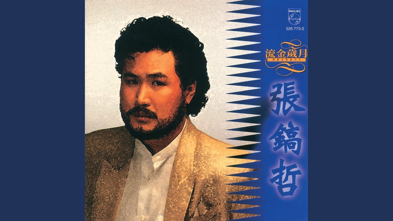 不是我不小心