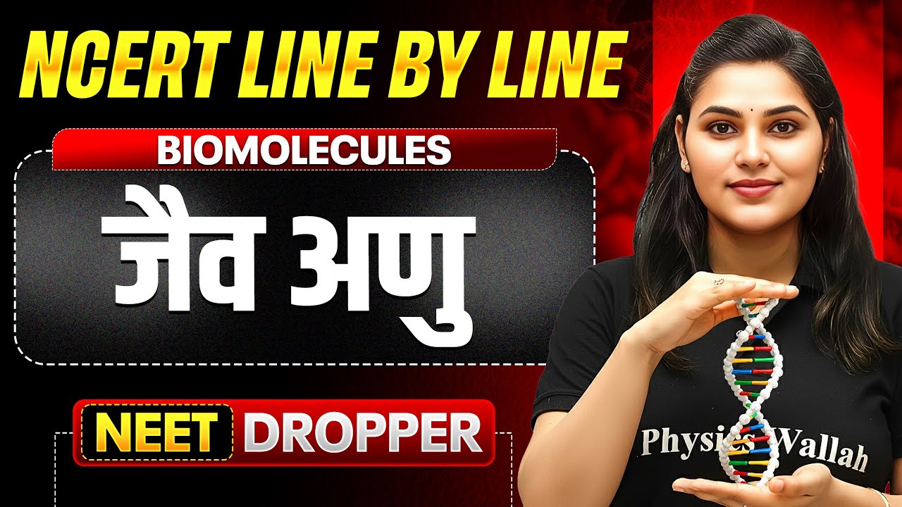 Biomolecules in 1 Shot | जैव अणु | NCERT Line By Line | Zoology