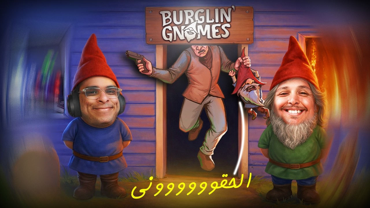 صحاب السوء🎅🏼 لما يتجعمو في لعبه 😂😂