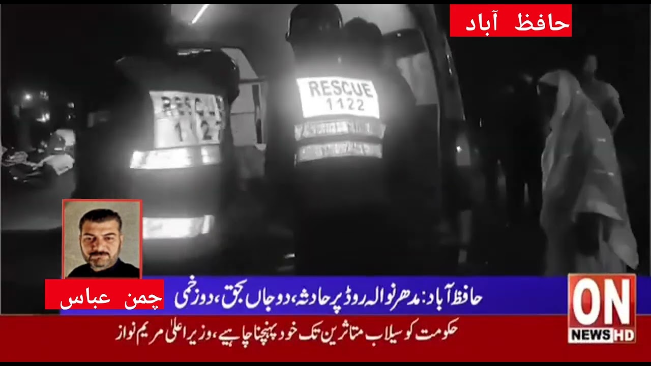 ON News Satellite Tv Channel Reporter Chaman Abbas District Hafizabad 20/9/2025