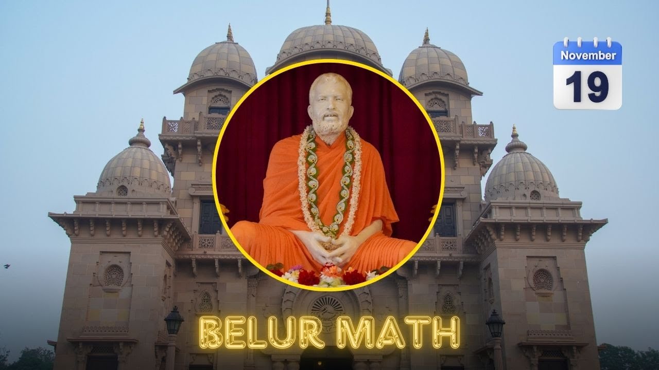 Belur Math 19 November 2024 | বেলুড় মঠ দর্শন