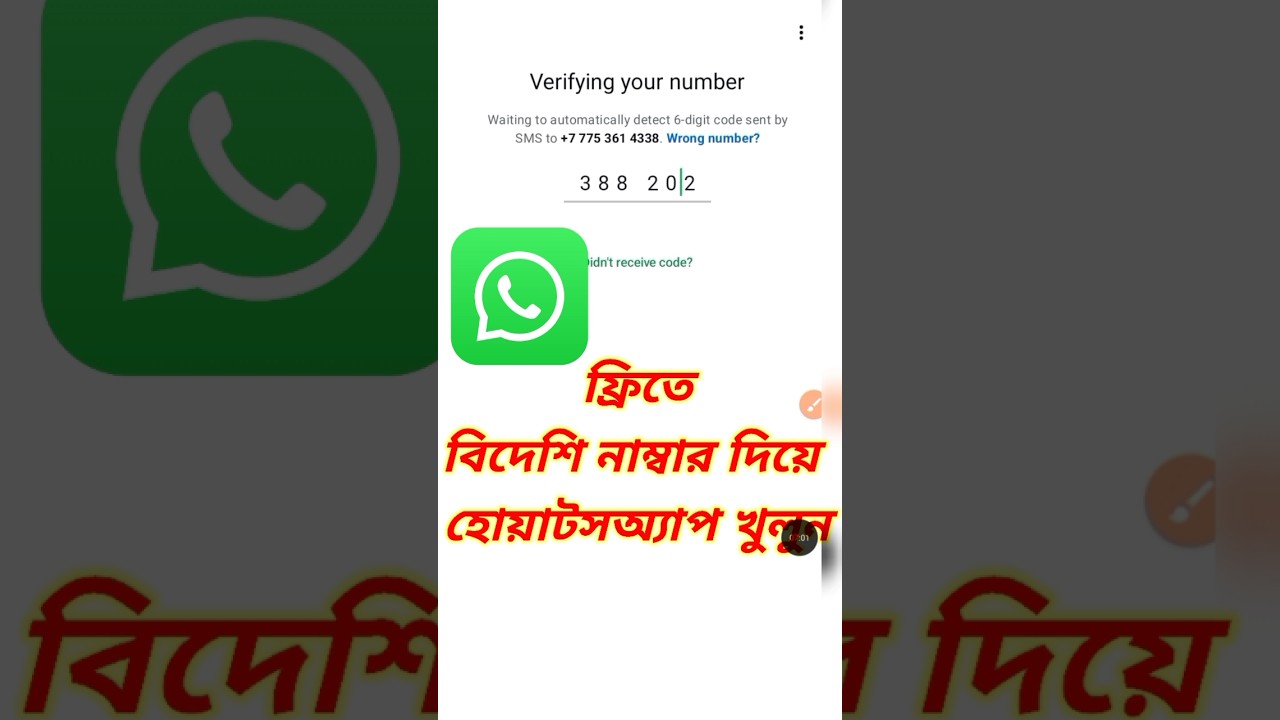 How to create Fake Whatsapp Number | fake whatsapp unlimited Create 2025 #virtualnumber #whatsappclo