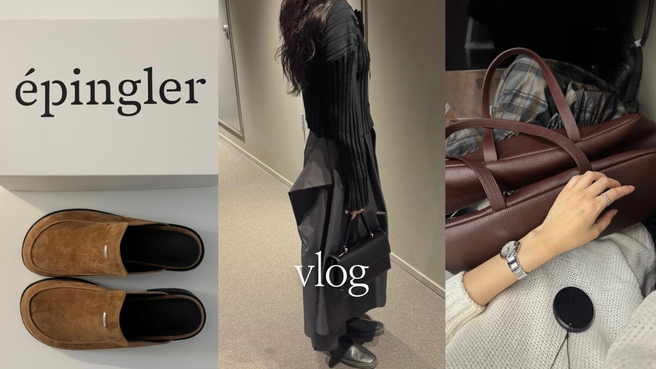 [Vlog] 직장인 브이로그 | 자라 가을 신상 추천 🍂 | 파르벵 더현대서울 팝업 | 오르 워킹백 추가 구매 | 에핑글러 스웨이드 뮬 추천