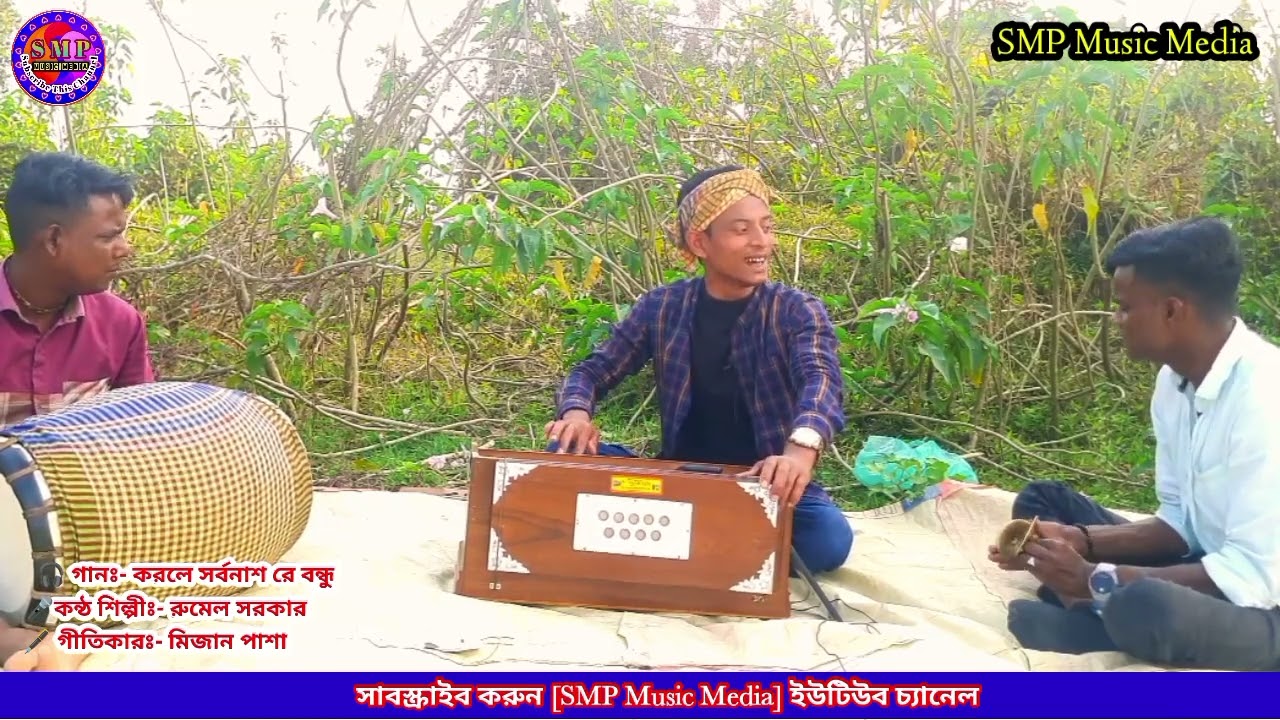 #Bangla #Sad #Song // KORLE SORBONASH // Singer Rumel Sarkar // Lyrics:- Mijan Pasha