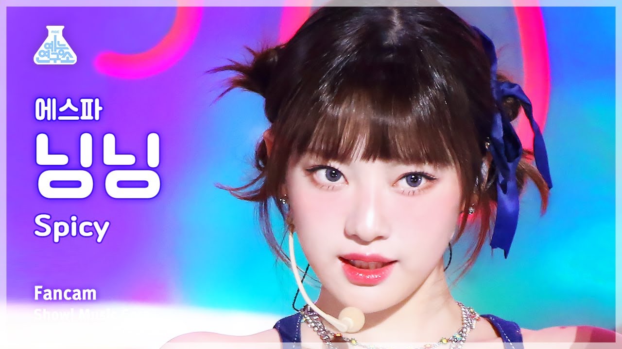 [예능연구소] aespa NINGNING – Spicy(에스파 닝닝 - 스파이시) FanCam | Show! MusicCore | MBC230513방송