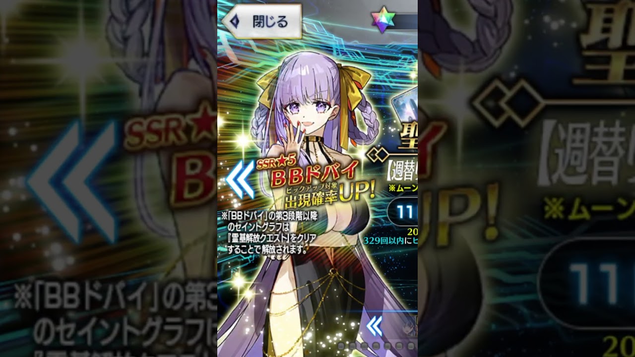Daily Disappointment: RELOAD! | FGO