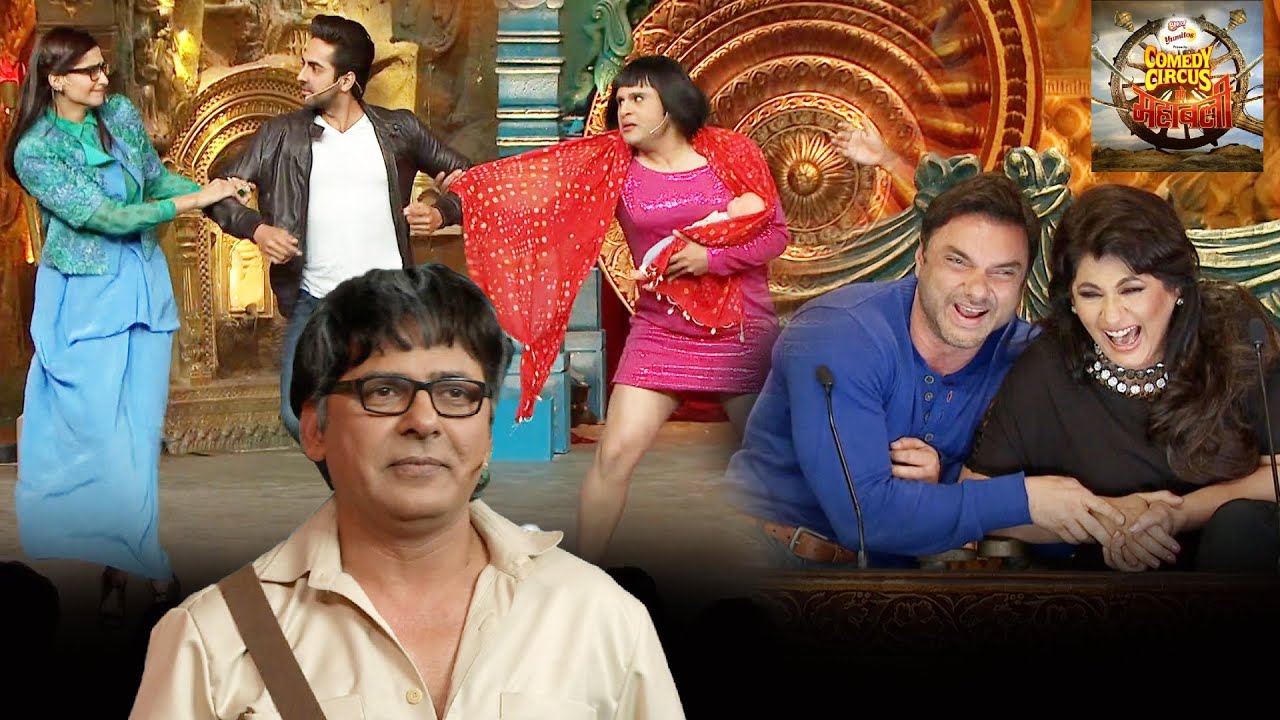जब Abhishek की मासूमियत, Sudesh Lehri की नौटंकी और Suman Kapoor की मुस्कान टकरा जाए 😆Comedy Circus