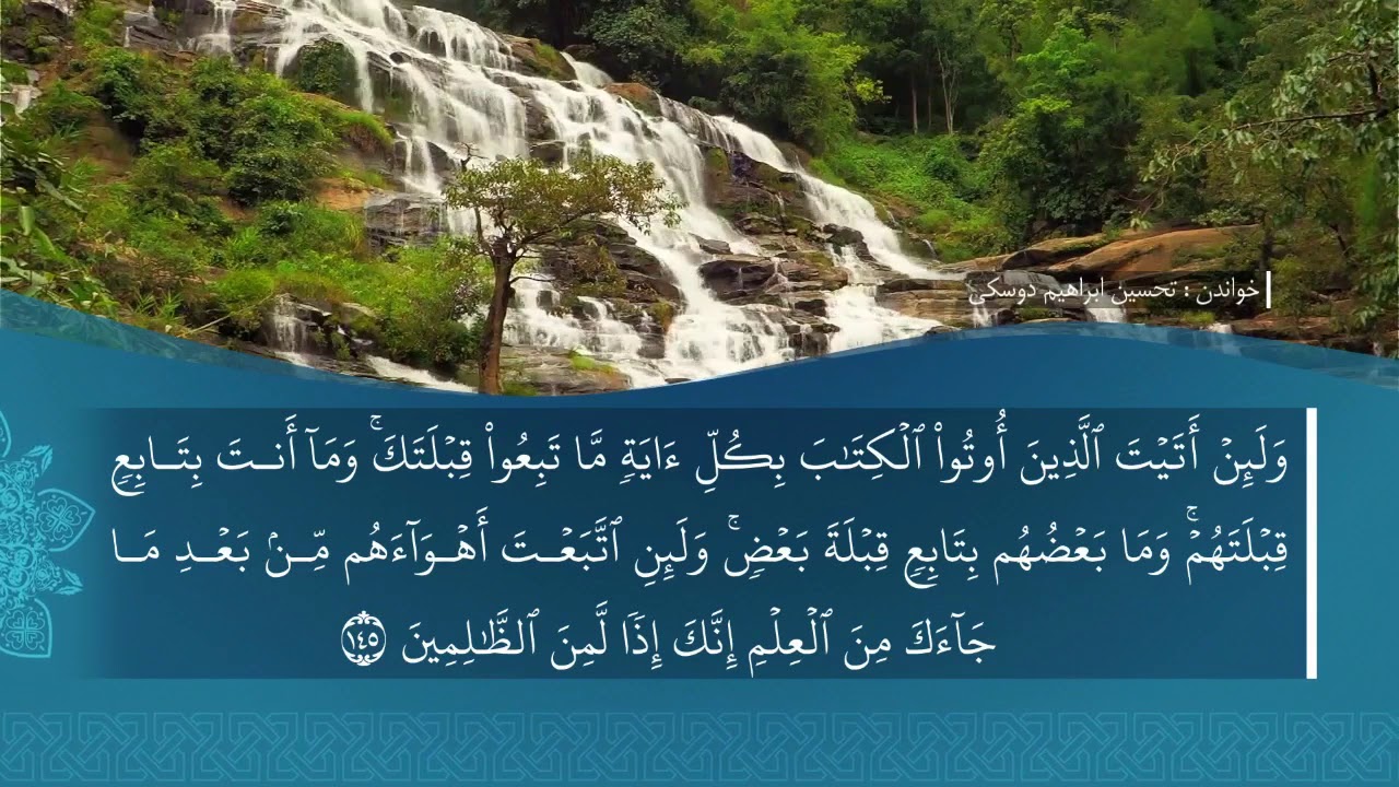 ته فسيرا سوره تا البقرة 3