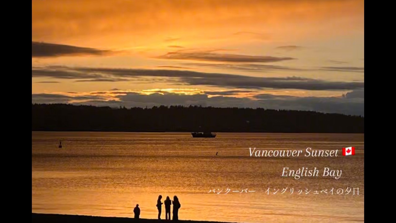 Vancouver Sunset / English Bay