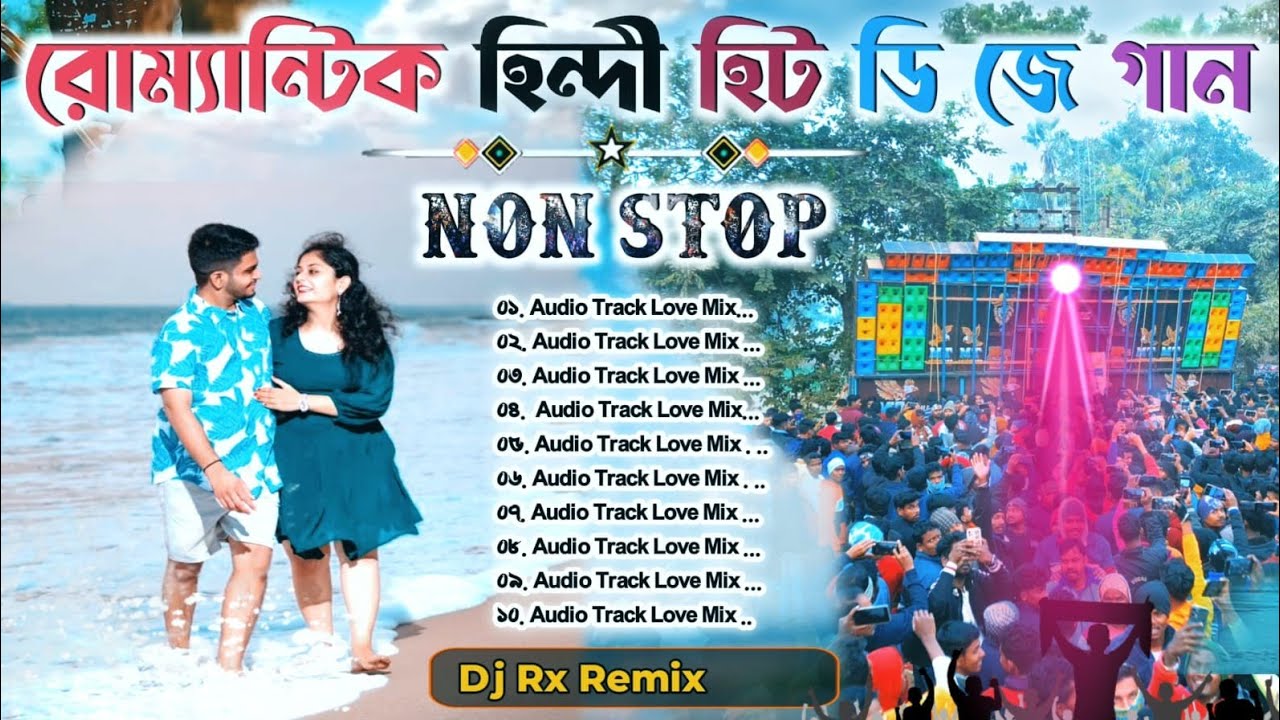 রোমান্টিক Hindi Love Hindi hit Dj song Dj Rx Remix / Paharpur se💥Nonstop Dj Song
