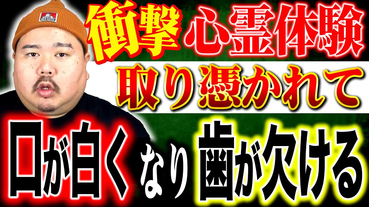 【怪談】おば～の印象に残ったお祓いの話。～余計なお祓い～