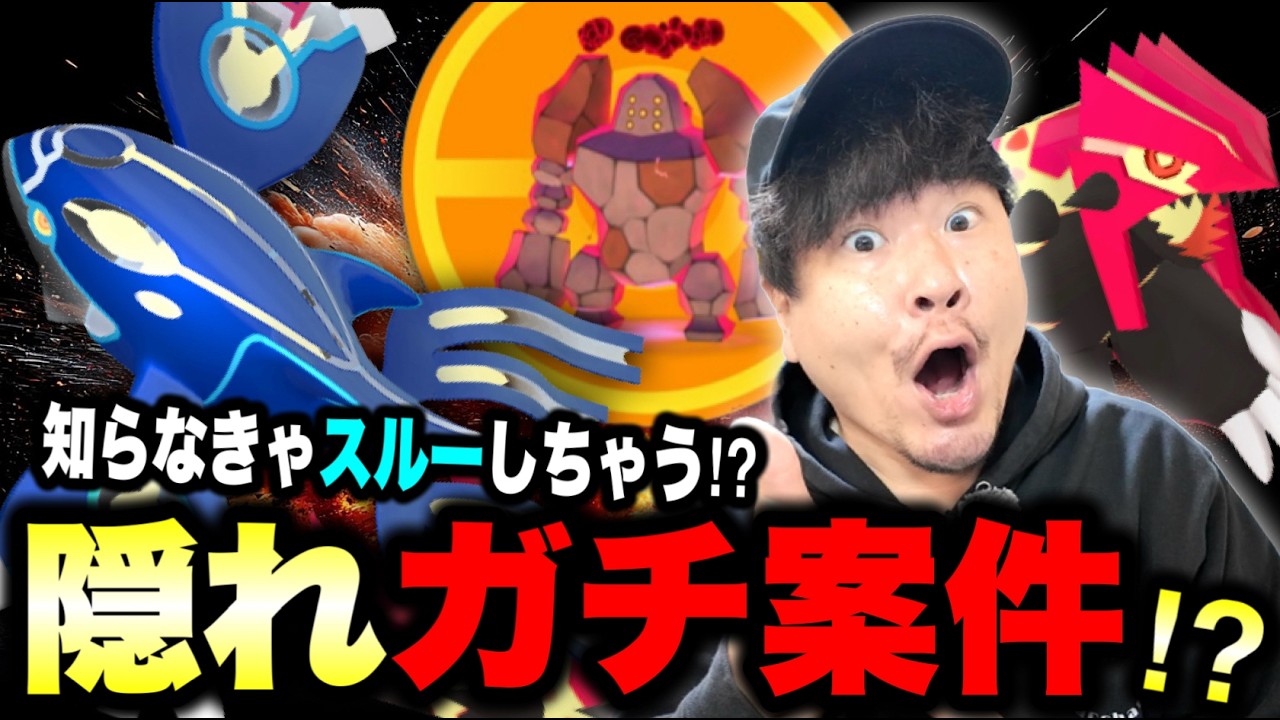 実はこれガチ案件！正直活躍しなかったアイツが…！？４月のイベント情報今から総ざらい！【ポケモンGO】