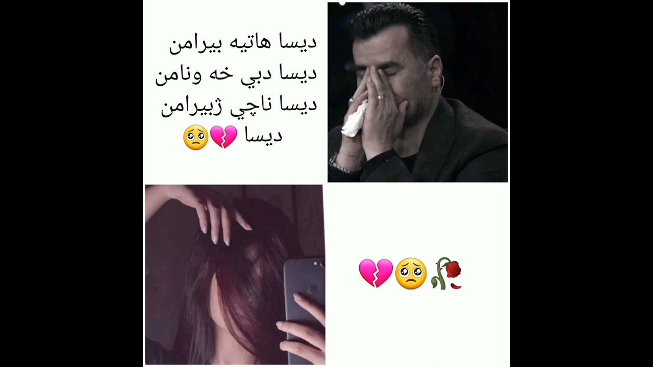 ديسا هاتيه بيرامن عبدالقهار زاخوي