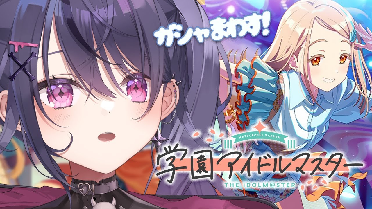 【学園アイドルマスター】#みちなるひろがる ガシャ回す！+ 広のstep3をみたい！【甘音あむ / ネオポルテ】