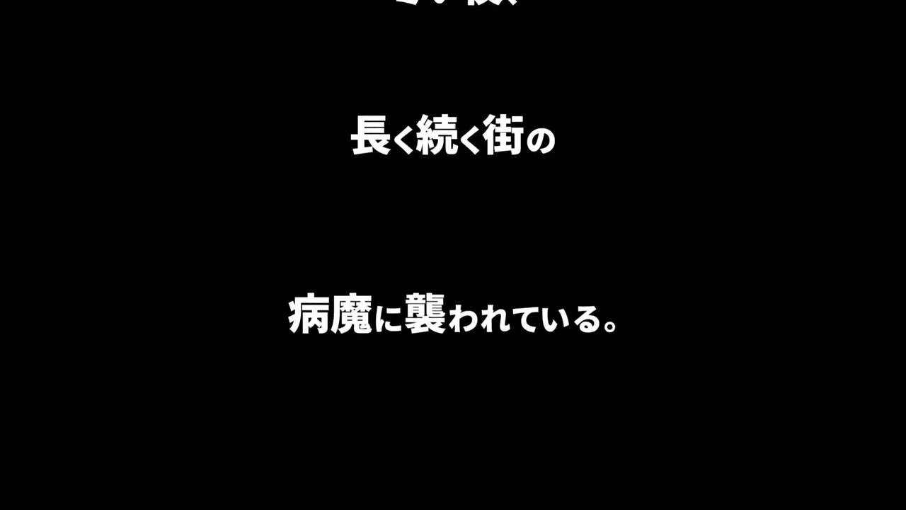 あさやけもゆうやけもないんだ Remix
