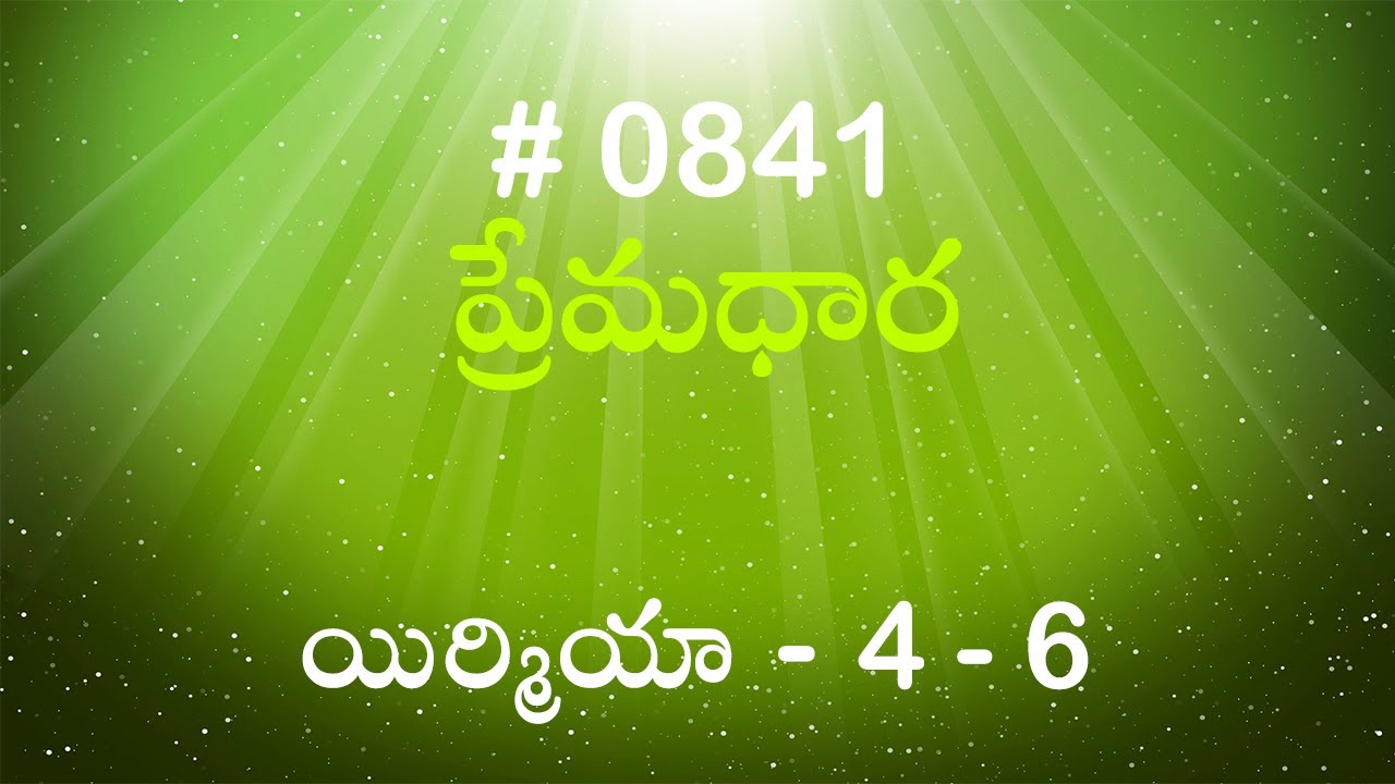 #TTB యిర్మియా   - 4 - 6 (#841) Telugu Bible Study Premadhara