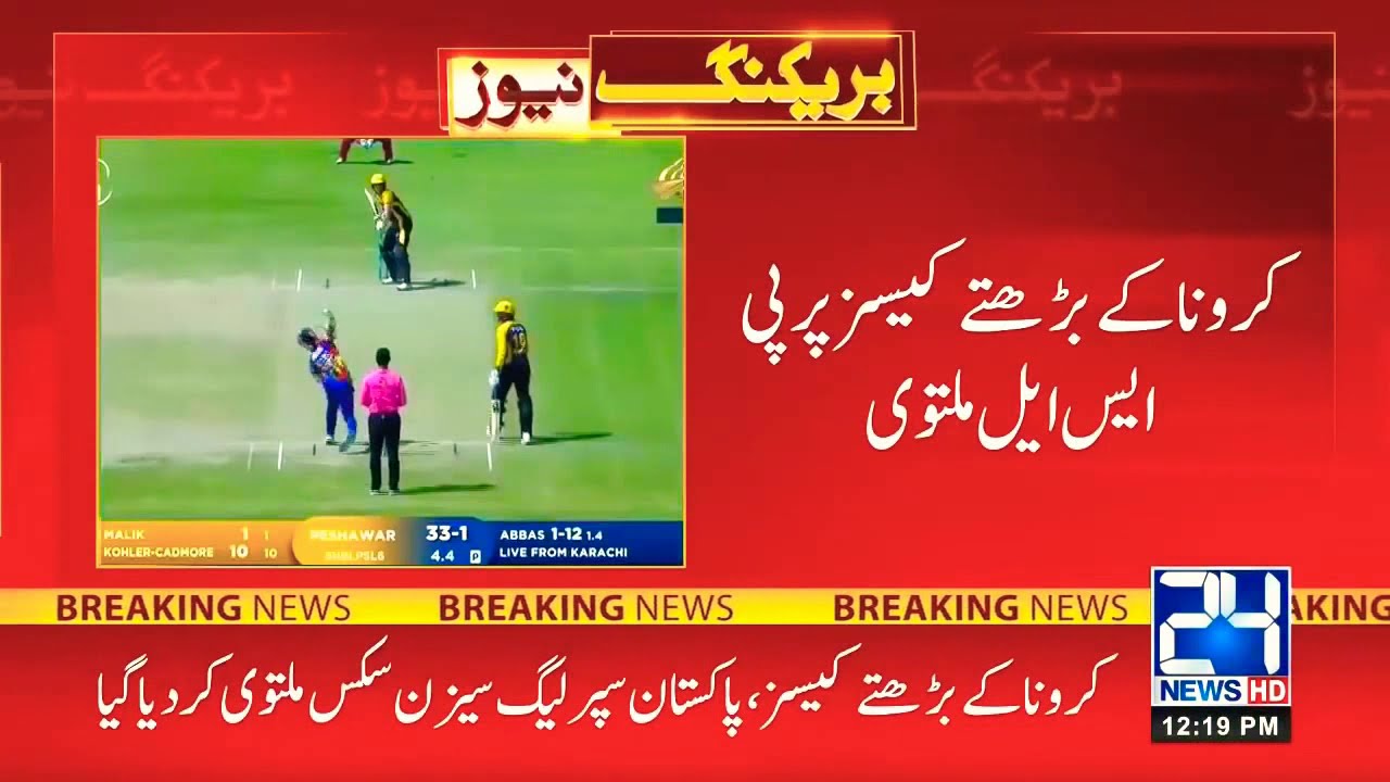 #psl 6 cancelled krdiya Gaya. sad news